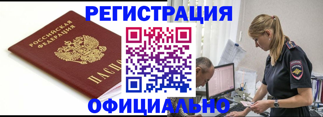 прописка для кредита в Десногорске