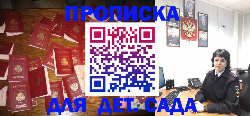 временная регистрация купить в Десногорске