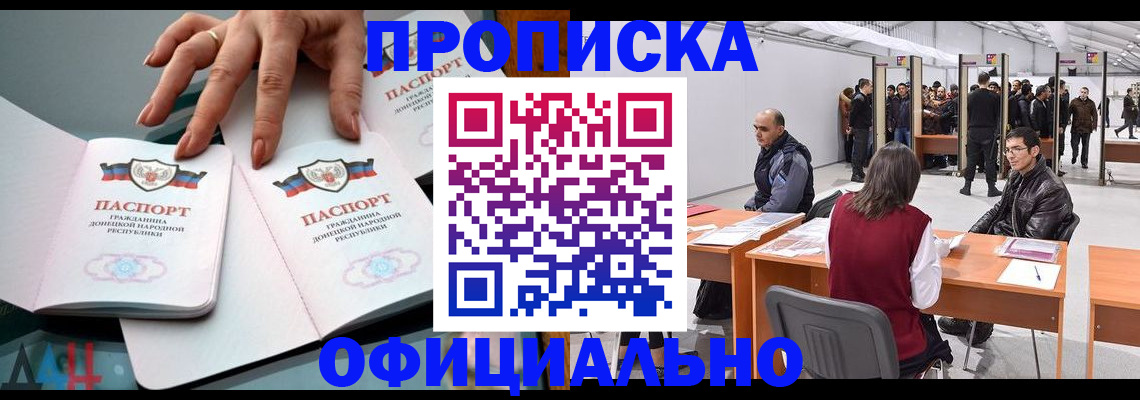 временная регистрация гарантия в Десногорске