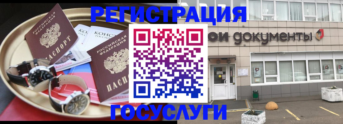 регистрация для дет. сада в Десногорске